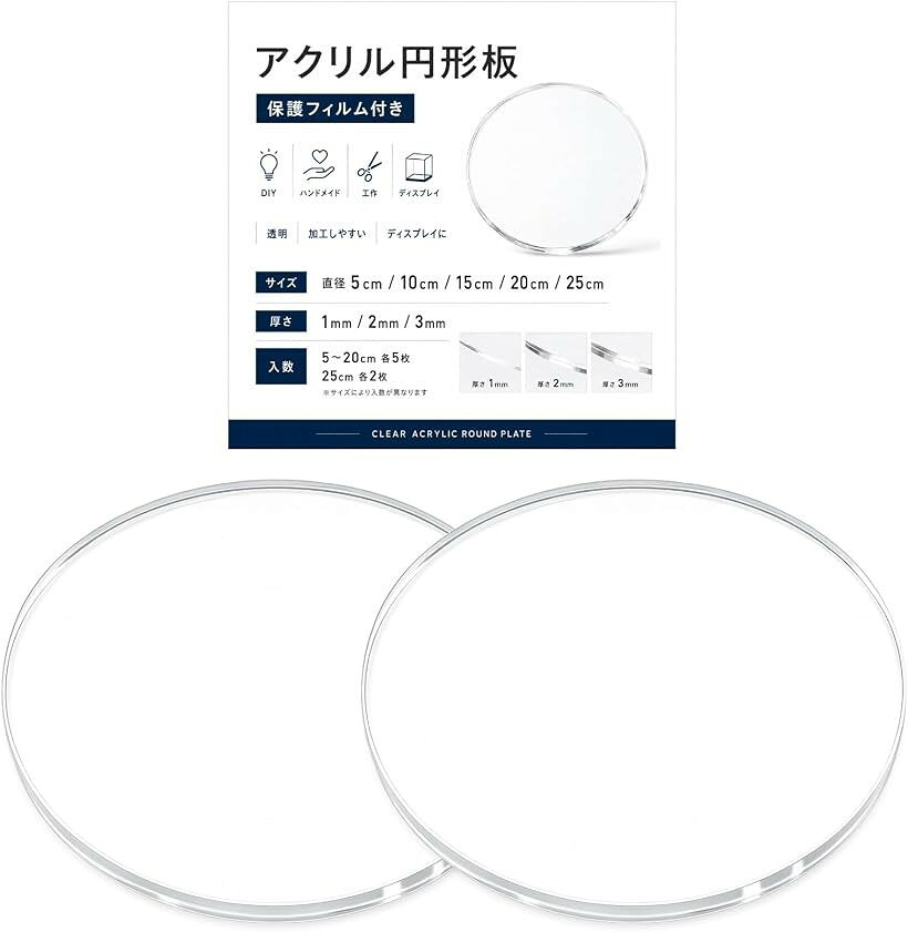 楽天市場】円形アクリル板の通販