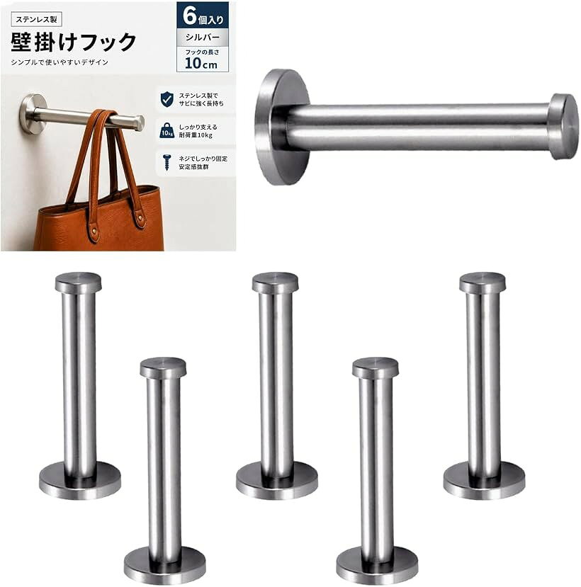 バリエーションコード : 2bk6jf4kwk商品コード2bk62lq8ij商品名壁掛けフック ステンレス ウォールフック ネジ固定ブランドNYANDELMOカラーシルバー10cm（6個）「サイズ・バリエーション」シルバー・ブラックの2カラー、5cm・7cm・10cm・15cm・20cmの5サイズから用途に合わせて選べる壁掛けフックです。6個セットなので玄関・リビング・寝室・洗面所など様々な場所への設置に便利。小物収納から衣類掛けまで幅広く活用できます。「丈夫なステンレス製」耐久性に優れたステンレス素材を使用したウォールフックです。最大耐荷重10kgで、バッグ・帽子・コート・タオルなどの日用品をしっかり収納。サビに強い素材のため、玄関だけでなく浴室やキッチンなど水回りでも使いやすい仕様です。「ネジ固定で安定した壁面収納」粘着タイプや吸盤タイプとは異なり、壁にネジで固定するタイプなので、安定感があります。頻繁に使用するバッグや衣類を掛けても外れにくく、床や棚に置きがちな荷物をすっきり整理できます。＊取り付けには壁への穴あけが必要です。「シンプルなデザインで空間になじむ」無駄のないシンプルなデザインで、さまざまなインテリアに自然になじむ壁掛けフックです。先端部分は丸みのある形状で、掛けた物を傷つけにくい設計です。「省スペース収納・デッドスペース活用」壁面を有効活用できる収納フックなので、限られたスペースでも収納場所を増やせます。洋服・帽子・バッグ・マフラー・タオルなど、毎日使うアイテムを便利に収納できます。DIY感覚で手軽に壁面収納を作れる便利なアイテムです。※ 他ネットショップでも併売しているため、ご注文後に在庫切れとなる場合があります。予めご了承ください。※ 品薄または希少等の理由により、参考価格よりも高い価格で販売されている場合があります。ご注文の際には必ず販売価格をご確認ください。※ 沖縄県、離島または一部地域の場合、別途送料の負担をお願いする場合があります。予めご了承ください。※ お使いのモニタにより写真の色が実際の商品の色と異なる場合や、イメージに差異が生じることがあります。予めご了承ください。※ 商品の詳細（カラー・数量・サイズ 等）については、ページ内の商品説明をご確認のうえ、ご注文ください。※ モバイル版・スマホ版ページでは、お使いの端末によっては一部の情報が表示されないことがあります。すべての記載情報をご確認するには、PC版ページをご覧ください。
