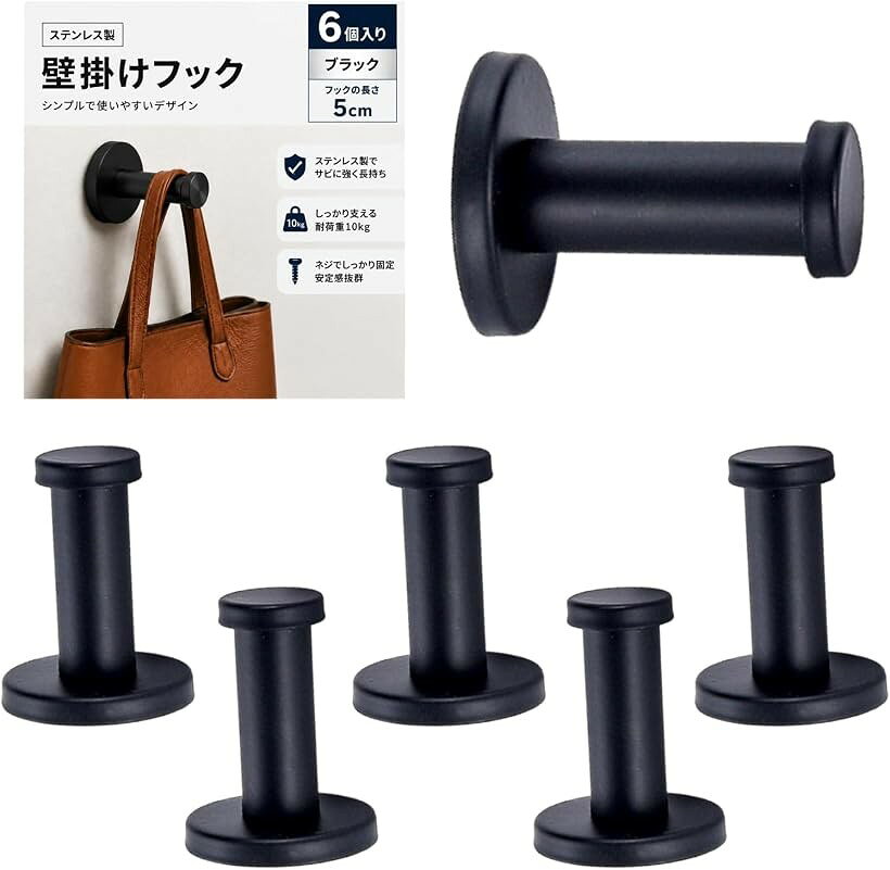 バリエーションコード : 2bk6jf4kwk商品コード2bk62p4x4p商品名壁掛けフック ステンレス ウォールフック ネジ固定ブランドNYANDELMOカラーブラック5cm（6個）「サイズ・バリエーション」シルバー・ブラックの2カラー、5cm・7cm・10cm・15cm・20cmの5サイズから用途に合わせて選べる壁掛けフックです。6個セットなので玄関・リビング・寝室・洗面所など様々な場所への設置に便利。小物収納から衣類掛けまで幅広く活用できます。「丈夫なステンレス製」耐久性に優れたステンレス素材を使用したウォールフックです。最大耐荷重10kgで、バッグ・帽子・コート・タオルなどの日用品をしっかり収納。サビに強い素材のため、玄関だけでなく浴室やキッチンなど水回りでも使いやすい仕様です。「ネジ固定で安定した壁面収納」粘着タイプや吸盤タイプとは異なり、壁にネジで固定するタイプなので、安定感があります。頻繁に使用するバッグや衣類を掛けても外れにくく、床や棚に置きがちな荷物をすっきり整理できます。＊取り付けには壁への穴あけが必要です。「シンプルなデザインで空間になじむ」無駄のないシンプルなデザインで、さまざまなインテリアに自然になじむ壁掛けフックです。先端部分は丸みのある形状で、掛けた物を傷つけにくい設計です。「省スペース収納・デッドスペース活用」壁面を有効活用できる収納フックなので、限られたスペースでも収納場所を増やせます。洋服・帽子・バッグ・マフラー・タオルなど、毎日使うアイテムを便利に収納できます。DIY感覚で手軽に壁面収納を作れる便利なアイテムです。※ 他ネットショップでも併売しているため、ご注文後に在庫切れとなる場合があります。予めご了承ください。※ 品薄または希少等の理由により、参考価格よりも高い価格で販売されている場合があります。ご注文の際には必ず販売価格をご確認ください。※ 沖縄県、離島または一部地域の場合、別途送料の負担をお願いする場合があります。予めご了承ください。※ お使いのモニタにより写真の色が実際の商品の色と異なる場合や、イメージに差異が生じることがあります。予めご了承ください。※ 商品の詳細（カラー・数量・サイズ 等）については、ページ内の商品説明をご確認のうえ、ご注文ください。※ モバイル版・スマホ版ページでは、お使いの端末によっては一部の情報が表示されないことがあります。すべての記載情報をご確認するには、PC版ページをご覧ください。