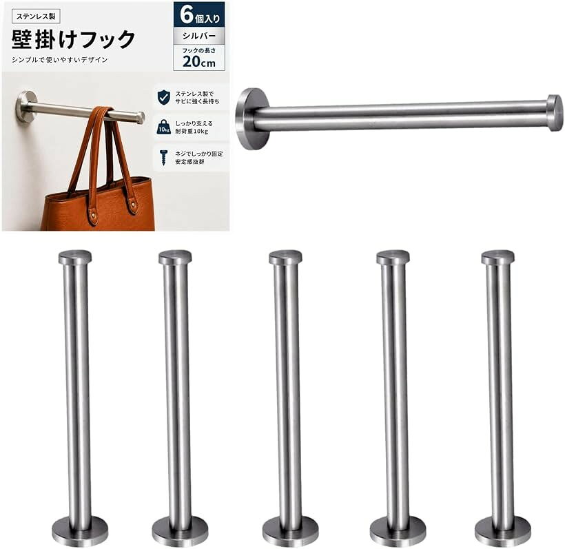 バリエーションコード : 2bk6jf4kwk商品コード2bk6jho04q商品名壁掛けフック ステンレス ウォールフック ネジ固定ブランドNYANDELMOカラーシルバー20cm（6個）「サイズ・バリエーション」シルバー・ブラックの2カラー、5cm・7cm・10cm・15cm・20cmの5サイズから用途に合わせて選べる壁掛けフックです。6個セットなので玄関・リビング・寝室・洗面所など様々な場所への設置に便利。小物収納から衣類掛けまで幅広く活用できます。「丈夫なステンレス製」耐久性に優れたステンレス素材を使用したウォールフックです。最大耐荷重10kgで、バッグ・帽子・コート・タオルなどの日用品をしっかり収納。サビに強い素材のため、玄関だけでなく浴室やキッチンなど水回りでも使いやすい仕様です。「ネジ固定で安定した壁面収納」粘着タイプや吸盤タイプとは異なり、壁にネジで固定するタイプなので、安定感があります。頻繁に使用するバッグや衣類を掛けても外れにくく、床や棚に置きがちな荷物をすっきり整理できます。＊取り付けには壁への穴あけが必要です。「シンプルなデザインで空間になじむ」無駄のないシンプルなデザインで、さまざまなインテリアに自然になじむ壁掛けフックです。先端部分は丸みのある形状で、掛けた物を傷つけにくい設計です。「省スペース収納・デッドスペース活用」壁面を有効活用できる収納フックなので、限られたスペースでも収納場所を増やせます。洋服・帽子・バッグ・マフラー・タオルなど、毎日使うアイテムを便利に収納できます。DIY感覚で手軽に壁面収納を作れる便利なアイテムです。※ 他ネットショップでも併売しているため、ご注文後に在庫切れとなる場合があります。予めご了承ください。※ 品薄または希少等の理由により、参考価格よりも高い価格で販売されている場合があります。ご注文の際には必ず販売価格をご確認ください。※ 沖縄県、離島または一部地域の場合、別途送料の負担をお願いする場合があります。予めご了承ください。※ お使いのモニタにより写真の色が実際の商品の色と異なる場合や、イメージに差異が生じることがあります。予めご了承ください。※ 商品の詳細（カラー・数量・サイズ 等）については、ページ内の商品説明をご確認のうえ、ご注文ください。※ モバイル版・スマホ版ページでは、お使いの端末によっては一部の情報が表示されないことがあります。すべての記載情報をご確認するには、PC版ページをご覧ください。