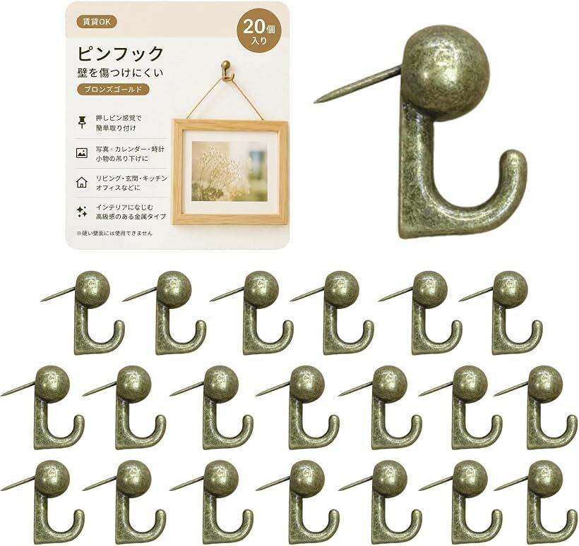 バリエーションコード : 2bk8vhj44y商品コード2bk81p2yhy商品名画鋲 フック ピンフック 石膏ボード 壁 傷つけない 目立たないブランドNYANDELMOカラーブロンズゴールド（20個）「サイズ・バリエーション」横約15mmx縦約24mm、針部分約10mmのコンパクトな画鋲フックです。金属タイプはブロンズゴールド・ゴールド・ローズゴールド・シルバーの20個セット、樹脂タイプはクリア・ブラック・クリアミックス・パステルミックスの30個セット、計8バリエーションから選べます。「壁になじむ目立ちにくいピンフック」小さめサイズの画鋲フックなので、額縁・時計・カレンダー・写真・ポスターなどをすっきり飾りたい時に便利です。＊硬い壁面には使用できません。「工具不要で手軽に設置」 押しピン感覚で簡単に取り付けられるピンタイプの壁掛けフックです。写真、カレンダー、時計、鍵、軽量の小物などの収納やディスプレイに便利で、リビングや玄関、キッチン、オフィスなどさまざまなシーンで活躍します。「小物収納から飾り付けまで幅広く活躍」日常のちょっとした吊り下げ収納に便利です。部屋のデッドスペースを活用しながら、見せる収納やインテリア装飾にもおすすめです。「選べるおしゃれで豊富なカラー」 高級感のある金属タイプは、落ち着いた雰囲気でインテリアになじみやすく、写真や額縁などのディスプレイにおすすめです。樹脂タイプはクリアやパステルカラーなど、可愛らしい色合いを楽しめるデザインで、お部屋のアクセントや小物のディスプレイにもぴったりです。※ 他ネットショップでも併売しているため、ご注文後に在庫切れとなる場合があります。予めご了承ください。※ 品薄または希少等の理由により、参考価格よりも高い価格で販売されている場合があります。ご注文の際には必ず販売価格をご確認ください。※ 沖縄県、離島または一部地域の場合、別途送料の負担をお願いする場合があります。予めご了承ください。※ お使いのモニタにより写真の色が実際の商品の色と異なる場合や、イメージに差異が生じることがあります。予めご了承ください。※ 商品の詳細（カラー・数量・サイズ 等）については、ページ内の商品説明をご確認のうえ、ご注文ください。※ モバイル版・スマホ版ページでは、お使いの端末によっては一部の情報が表示されないことがあります。すべての記載情報をご確認するには、PC版ページをご覧ください。