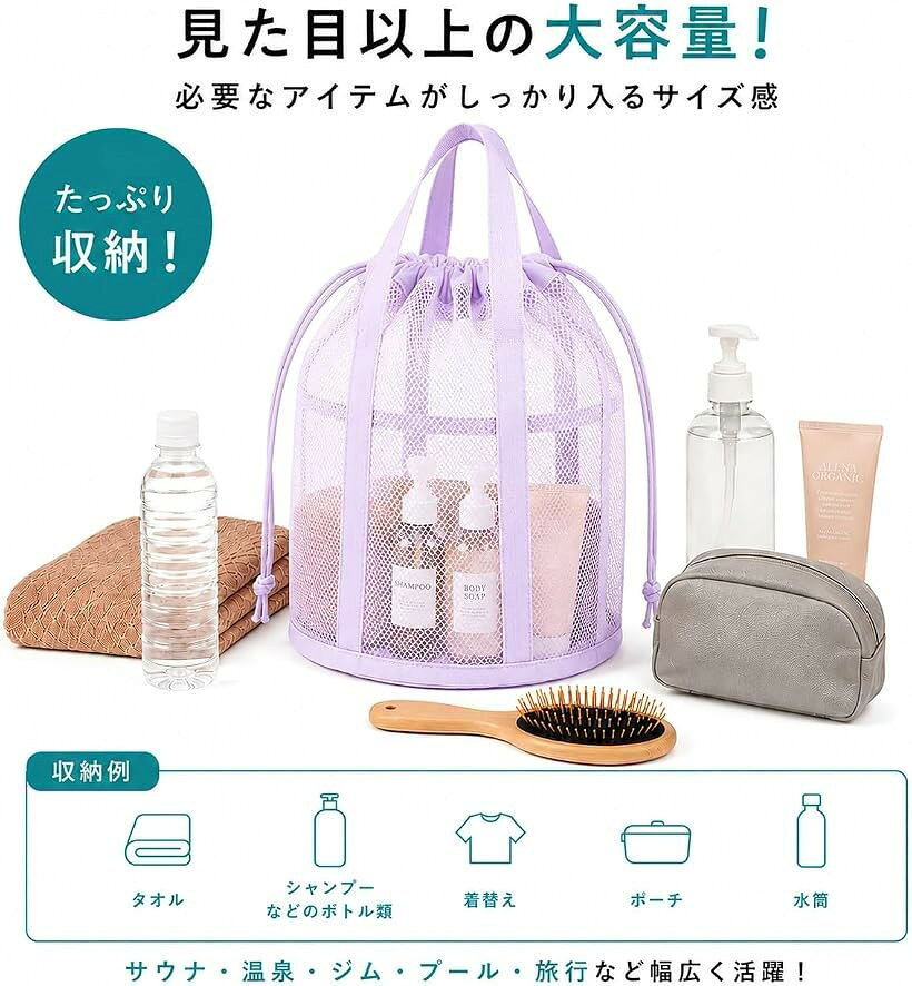 サウナバッグ 軽量 メッシュ 速乾 通気性 コンパクト 温泉 ジム プール スパ サウ...