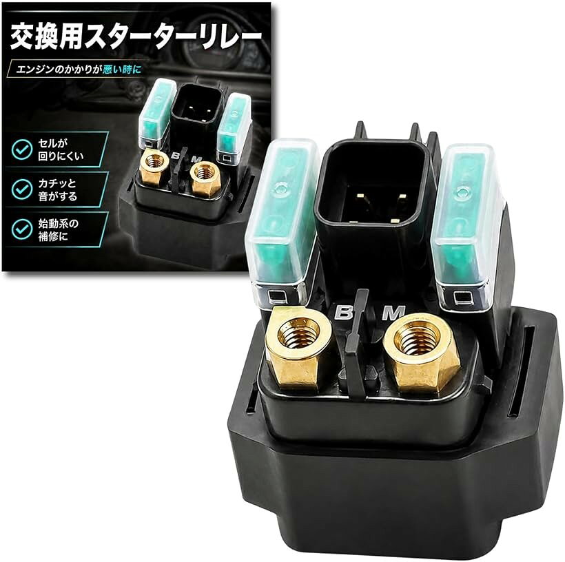 楽天市場】レッツ4スターターリレーの通販