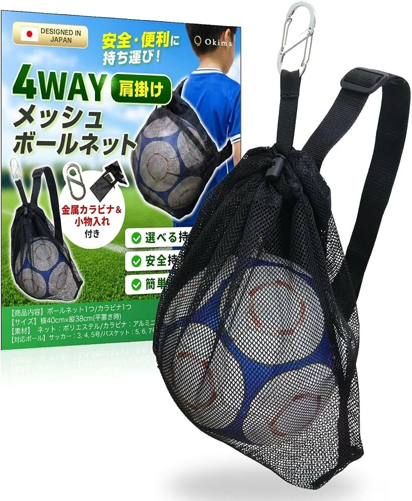 楽天市場】サッカーボール ネット（カラーブラック）（その他