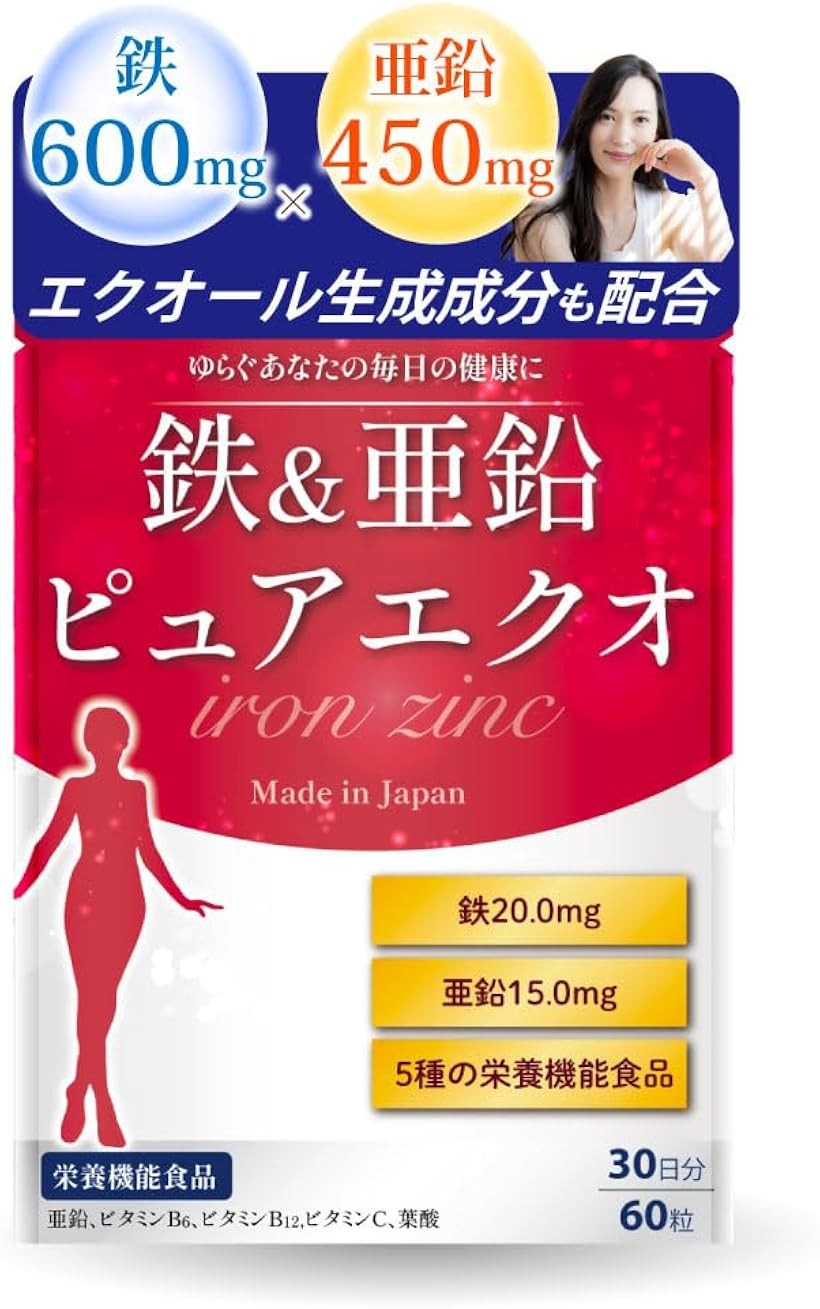 バリエーションコード : 2bu61dfqrn商品コード2bu88go18f商品名鉄20mgx亜鉛15mg配合 鉄分 亜鉛 サプリ エクオール生成成分を贅沢配合xビタミンC100mg 栄養機能食品 亜鉛、ビタミンC、ビタミンB6、ビタミンB12、葉酸ブランド美健の実サイズ等1袋（30～60日分）「鉄と亜鉛のサプリメント」鉄と亜鉛のサプリメントです。さらに、ゆらぎ世代の女性にうれしいエクオール生成成分も配合しています「鉄と亜鉛を配合」現役医師の指導の下、鉄分を20mg、亜鉛を15mg配合した鉄と亜鉛サプリメントの決定版です「鉄と亜鉛を効率よく吸収」鉄と亜鉛を効率よく吸収するためにビタミンCを100mgとクエン酸を配合しました。また、竹炭末を配合し、吸収率だけでなく飲みやすさも実現したサプリメントです「5種の栄養機能食品（亜鉛・ビタミンC、ビタミンB6、ビタミンB12、葉酸）」 鉄＆亜鉛ピュアエクオは、亜鉛だけでなく、ビタミンC、ビタミンB6、ビタミンB12、葉酸の5種の栄養機能食品です。「サプリメントの安全性」使用している全成分について製造工場にて品質や安全性の調査を実施しております。また、国内GMP認定工場で製造しておりますので安心してお召し上がりいただけます※ 他ネットショップでも併売しているため、ご注文後に在庫切れとなる場合があります。予めご了承ください。※ 品薄または希少等の理由により、参考価格よりも高い価格で販売されている場合があります。ご注文の際には必ず販売価格をご確認ください。※ 沖縄県、離島または一部地域の場合、別途送料の負担をお願いする場合があります。予めご了承ください。※ お使いのモニタにより写真の色が実際の商品の色と異なる場合や、イメージに差異が生じることがあります。予めご了承ください。※ 商品の詳細（カラー・数量・サイズ 等）については、ページ内の商品説明をご確認のうえ、ご注文ください。※ モバイル版・スマホ版ページでは、お使いの端末によっては一部の情報が表示されないことがあります。すべての記載情報をご確認するには、PC版ページをご覧ください。本製品は、GMP認定の株式会社玄聖で製造されました。ただし、GMP製品マークの個別審査を受けたものではありません。名称：大豆イソフラボンエキス末含有加工食品原材料：還元麦芽糖水飴(国内製造)、大豆イソフラボンエキス末(大豆を含む)、乳糖発酵物(乳成分を含む)/セルロース、グルコン酸亜鉛、ビタミンC、ピロリン酸第二鉄、ステアリン酸カルシウム、微粒酸化ケイ素、ビタミンB6、葉酸、クエン酸、植物炭末色素、ビタミンB12内容量：21g(350mgx60粒)賞味期限：パッケージに記載保存方法：高温・多湿、直射日光を避け、なるべく冷暗所に保存してください。販売者：日の丸王子株式会社　+G1広島県広島市東区戸坂南2-11-25-1栄養成分表示：2粒(700mg)当たりエネルギー：2.42kcal たんぱく質：0.0014g 脂質：0.02g 炭水化物：0.56g 食塩相当量：0.006g 鉄：20.0mg 亜鉛：15.0mg ビタミンC：100mg ビタミンB6：2.0mg ビタミンB12：3.0μg 葉酸：200μg イソフラボン：30mg(推定値)製造国　：日本商品区分：栄養機能食品（亜鉛、ビタミンC、ビタミンB6、ビタミンB12、葉酸）広告文責：株式会社ホリック　050-1720-3294