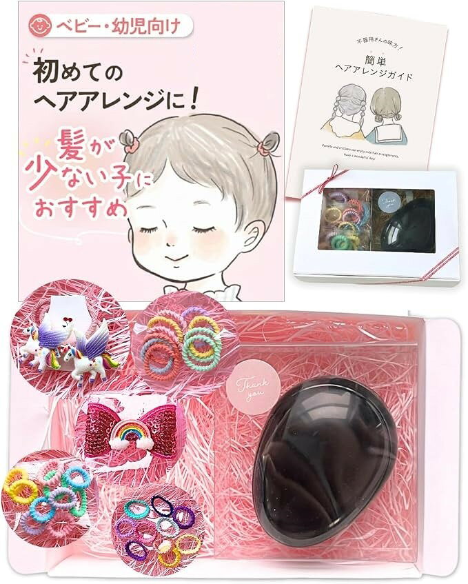 バリエーションコード : 2brhgvgxcw商品コード2brhp5nc1s商品名wippyperro ヘアアクセサリー 詰め合わせ ギフト ヘアゴム 子供 ベビー プレゼント ヘアブラシ 赤ちゃん 髪ゴム 髪留めブランドwippyperroカラーブラックサイズ等たまご型「人気のヘアゴム ギフトセット」 wippyperroで大人気のヘアゴム（子供 用）が可愛いプレゼントになって登場。 たくさんの種類が入っているので、毎日のヘアアレンジにもぴったり。柔らかい子どもの髪にも使いやすいヘアブラシや、ヘアクリップも入った大容量のヘアアクセサリー詰め合わせセットです。「痛くない。絡まない。やさしいつけ心地」 毎日使う髪ゴムだからこそ、柔らかい ジャージ素材 や コットン 天然ゴム など、素材を厳選。子供の柔らかい髪や頭皮への負担を徹底的に減らしました。どのヘアゴムも、絡まりにくく 結んでも痛くない。 髪の少ない赤ちゃんも、髪が多いキッズも、子供のヘアアレンジをするママにも、ストレスフリーな使い心地の可愛い髪留めです。「小さい子供の髪もしっかり結べるヘアゴム（ベビー にもおすすめ）」 セットの ヘアゴム（子供 用）は、小さめで伸縮性があり、薄毛の赤ちゃんの細い髪でもキュっと結べる。 結びやすくほどけにくいので、元気に遊んでも崩れにくい。 おしゃれママにも人気の厳選したカラー ゴムがセットになっています。「濡れたままでもOK。絡まないブラシ」 ウェットブラシとしても使えるヘアブラシがセットになったヘアケア セット。 髪通りスムーズになる設計で、子供の細い絡まりやすい髪がサラサラ美髪に大変身。ヘアセットにも、シャンプー前のブラッシングにも、お風呂上がりのドライ前にも使える 使いやすいヘアブラシです。スカルプケアにも有効なので、ママもパパも一緒に使用できます。「ヘアアレンジガイド 付。もう子供のヘアセットに困らない」 わかりやすいイラストのヘアアレンジ説明付き。紙でも見れる。スマホで読み込んでいつでも見れる。「商品仕様＆セット内容」 ［ぎざぎざ ヘアゴム ］赤ちゃん におすすめ。　直径 約2cm x10個 ［ふわふわ ヘアゴム ］キッズ におすすめ　直径 約2cmx10個 ［なみなみ ヘアゴム ］子供 におすすめ　直径 約2cmx10個 ［おすすめ ヘアゴム ］ユニコーン やリボンなど、何が入っているかお楽しみ。 ［おすすめ ヘアクリップ ］赤ちゃん ～大人まで使える［ ヘアブラシ ］ ウェットブラシとしても使える。（ ピンク / グレー / ブラック / 雲）お好きなブラシx1個 ［ ギフトボックス ］ 贈り物にぴったり。可愛くラッピングしてお届けします。※ 他ネットショップでも併売しているため、ご注文後に在庫切れとなる場合があります。予めご了承ください。※ 品薄または希少等の理由により、参考価格よりも高い価格で販売されている場合があります。ご注文の際には必ず販売価格をご確認ください。※ 沖縄県、離島または一部地域の場合、別途送料の負担をお願いする場合があります。予めご了承ください。※ お使いのモニタにより写真の色が実際の商品の色と異なる場合や、イメージに差異が生じることがあります。予めご了承ください。※ 商品の詳細（カラー・数量・サイズ 等）については、ページ内の商品説明をご確認のうえ、ご注文ください。※ モバイル版・スマホ版ページでは、お使いの端末によっては一部の情報が表示されないことがあります。すべての記載情報をご確認するには、PC版ページをご覧ください。＊天然ゴム製品の使用による皮膚障害は、ラテックスアレルギーの可能性があります。＊ラテックスアレルギー反応やアナフィラキシーショックを起こした方はご購入をお控えください。＊ラテックスアレルギーに対応した商品ではありません。肌に合わない場合は使用を中止してください。
