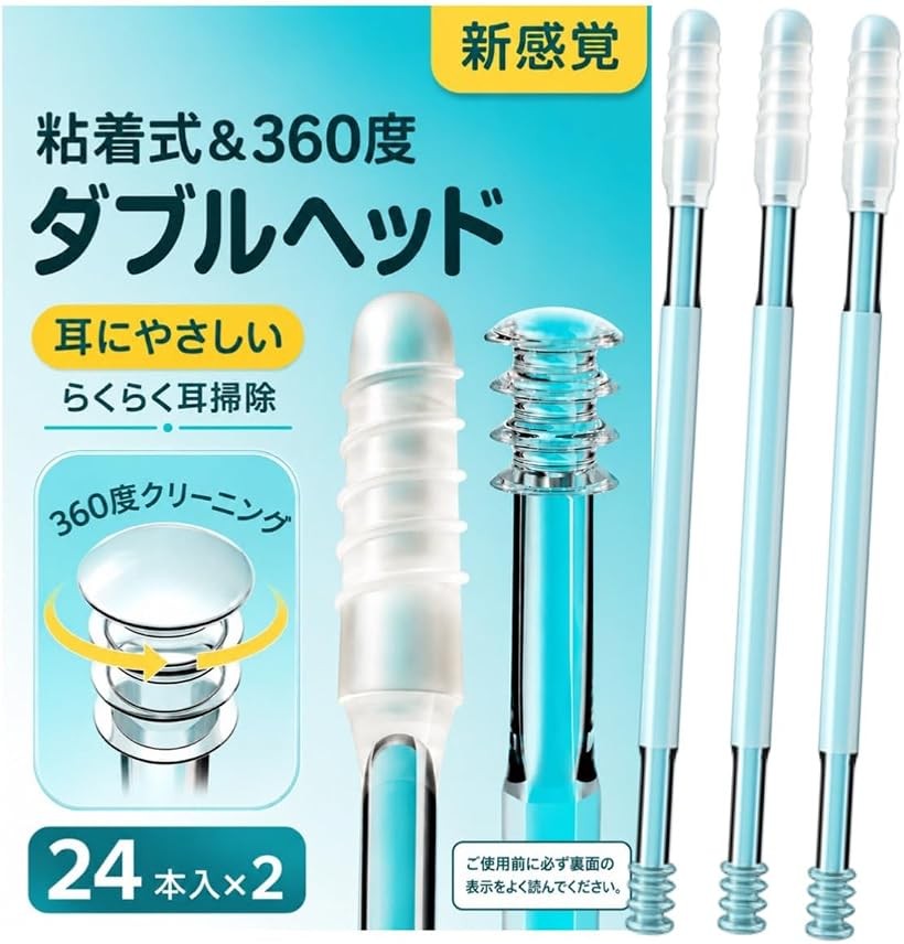 バリエーションコード : 2bk2ooxxvl商品コード2bk2o8sqok商品名耳かき バイヤー厳選 粘着綿棒 24本入x2箱ブランドTAKESカラークリアサイズ等小2箱「バイヤーおすすめ」360度耳掻きと粘着めんぼうを1本にしたダブルヘッド型みみかき。みみあかの状態に合わせて使い分け出来ます。先端が丸く耳に当たっても痛くない形状で優しい使い心地です。「細かな耳垢まで吸着」粘着ヘッドがミミカキでは取りきれない細かな耳垢までキャッチ。乾いた耳あかタイプの方のみみそうじにおすすめ。＊乾いた耳垢の方むけの商品です。「洗って繰り返し使える」使用後は水洗いして、ドライヤーなどで乾燥させれば繰り返し使用出来ます。＊粘着力が弱くなりましたら破棄してください。「商品仕様」1箱24本入りx2箱。直径3.5mmの細いタイプなので、男性女性問わず、お子様の耳にも使っていただけるサイズです。耳かきサイズ：直径3.5mm、長さ65mm「TAKES」は、TAKESプランニングのトレードマークです。（商標登録6457521）※ 他ネットショップでも併売しているため、ご注文後に在庫切れとなる場合があります。予めご了承ください。※ 品薄または希少等の理由により、参考価格よりも高い価格で販売されている場合があります。ご注文の際には必ず販売価格をご確認ください。※ 沖縄県、離島または一部地域の場合、別途送料の負担をお願いする場合があります。予めご了承ください。※ お使いのモニタにより写真の色が実際の商品の色と異なる場合や、イメージに差異が生じることがあります。予めご了承ください。※ 商品の詳細（カラー・数量・サイズ 等）については、ページ内の商品説明をご確認のうえ、ご注文ください。※ モバイル版・スマホ版ページでは、お使いの端末によっては一部の情報が表示されないことがあります。すべての記載情報をご確認するには、PC版ページをご覧ください。輸入元：TAKESプランニング 乾いた耳垢の方におすすめの商品です。入浴後などを避け、耳垢が乾燥している状態で使用してください。