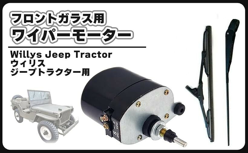 ●日野純正品 ワイパーモーター新品 楽天市場】ワイパーモーター 24v（電子パーツ｜パーツ）：車用品<車