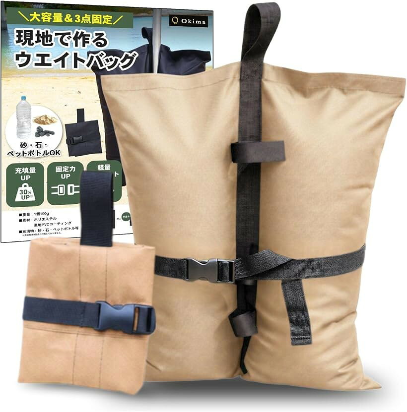 テント 重り ウエイト バッグ 砂袋 現地で作る 大容量 44x47cm タープ 折畳み 屋外...
