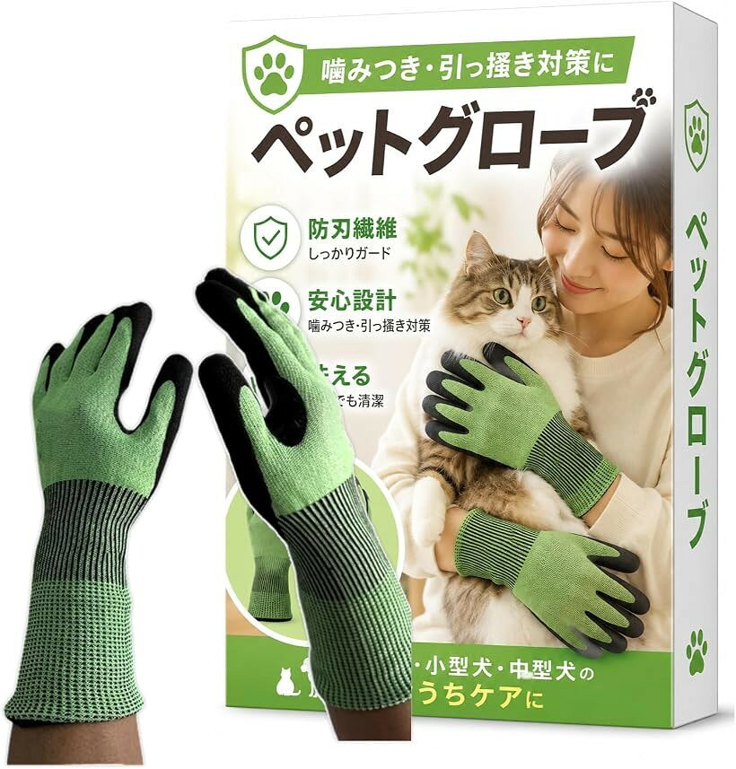 ペットグローブ 獣医師監修 防刃繊維 犬 猫 噛みつき 引っ掻き対策 洗える トリミング 手袋 ライト丈 おうちケア (グリーン)