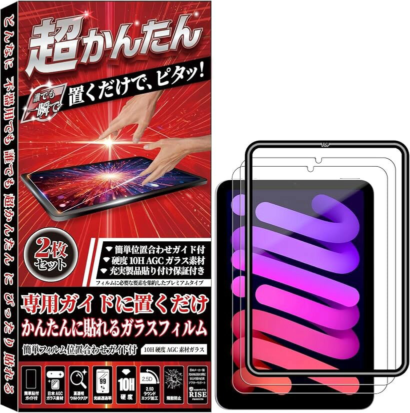 楽天市場】ipad7/8 フィルムの通販