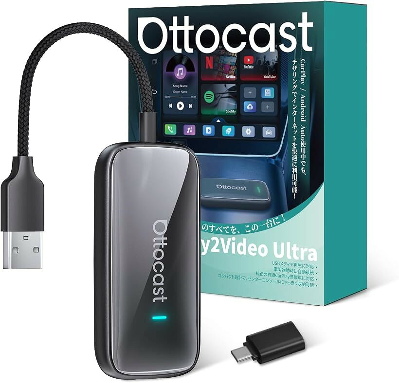 公式Ottocast オットキャスト Play2Video Ultra ワイヤレスCarPlayアダプター