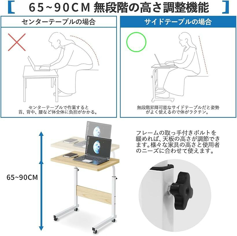 サイドテーブル キャスター付き 高さ調節 コの字 昇降式テーブル オフィスデスク ...