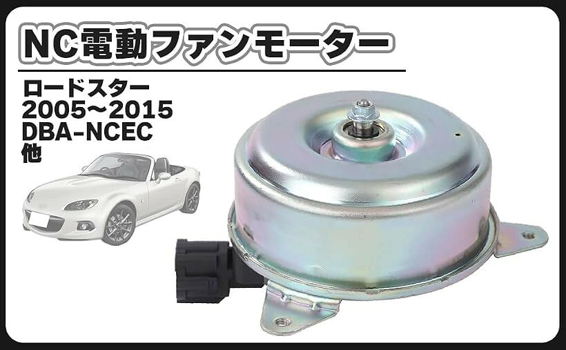 楽天市場】ロードスター NC（ラジエーター｜冷却系パーツ）：パーツ<車