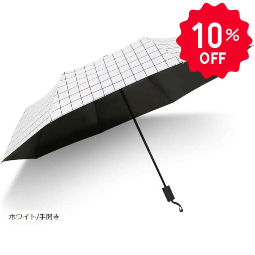 雨天兼用折り畳み傘 折りたたみ傘 晴雨兼用 収納袋付き メンズ レディース 雨傘 日傘 遮光率99.9% UVカット UPF50+ 折りたたみ日傘 軽量 コンパクト シンプル おしゃれ 手動 ワンタッチ(ホワイト/手開き) 雨天兼用折り畳み傘 折りたたみ傘 晴雨兼用 収納袋付き メンズ レディース 雨傘 日傘 遮光率99.9% UVカット UPF50+ 折りたたみ日傘 軽量 コンパクト シンプル おしゃれ 手動 ワンタッチ(ホワイト/手開き)