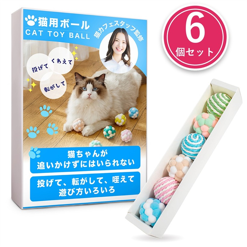 バリエーションコード : 2br5kc66g6商品コード2br5kl5cyt商品名猫 ポンポンボール 猫カフェ監修＆遊び方いろいろ おもちゃ 玩具 コロコロ 写真映え＆誤飲しにくい 運動不足解消 ストレス軽減ブランドHILLVILLAGEカラーナチュラルキャンディ＆ロープ（各3個入り）サイズ等6個セット「猫カフェスタッフ監修の実用設計」実際に猫カフェで使用され、多くの猫ちゃんたちの反応を見て厳選されたボールセット。「投げると全力で追いかけて、咥えて持ってくる子もいる」「飼い主さんとのキャッチボールみたいで、見ているこちらも笑顔になります」と、現場のプロも認める品質。猫の行動を理解した専門家の視点で選ばれているから、信頼してお使いいただけます。「遊び方いろいろ、飽きずに楽しめる」投げて、転がして、咥えて。その日の気分で遊び方を変えられるから、毎日新鮮な刺激を与えられます。一人遊びにも、飼い主様との遊びにも最適。種類が豊富だから、猫ちゃんが気分に合わせて選んで遊べます。「写真映えする可愛いデザイン」カラフルで写真映えするデザインだから、愛猫の可愛い姿を写真に残したくなります。「地味で映えない」という心配は不要。多彩な色と質感で、見ているだけでも楽しくなるボールセットです。「誤飲しにくいサイズ」誤飲リスクが高まる3cm以下を避けた設計で、すべて直径4.5cm以上。咥えやすく、飲み込めない絶妙な大きさで、子猫からシニアまで遊べます。多頭飼いのご家庭でも、留守番中でも、飼い主様の気が楽になるサイズ感です。「ポリエステル製で毛羽立ちにくく長持ち」フェルトや綿素材と違い、ポリエステル製だから毛羽立ちにくく型崩れしにくい。噛んでも引っ張ってもほつれにくく、長く遊べる丈夫さ。「すぐボロボロになった」という心配がなく、コスパも抜群です。※ 他ネットショップでも併売しているため、ご注文後に在庫切れとなる場合があります。予めご了承ください。※ 品薄または希少等の理由により、参考価格よりも高い価格で販売されている場合があります。ご注文の際には必ず販売価格をご確認ください。※ 沖縄県、離島または一部地域の場合、別途送料の負担をお願いする場合があります。予めご了承ください。※ お使いのモニタにより写真の色が実際の商品の色と異なる場合や、イメージに差異が生じることがあります。予めご了承ください。※ 商品の詳細（カラー・数量・サイズ 等）については、ページ内の商品説明をご確認のうえ、ご注文ください。※ モバイル版・スマホ版ページでは、お使いの端末によっては一部の情報が表示されないことがあります。すべての記載情報をご確認するには、PC版ページをご覧ください。「猫ちゃんが夢中になる。飼い主様も嬉しくなる。」猫カフェで実際に使用され、プロが認めた猫用ボールセット。投げて、転がして、咥えて遊べるカラフルなデザインで、写真映えも抜群。誤飲リスクが高まる3cm以下を避けた直径4.5cm以上の設計で、ポリエステル製だから毛羽立ちにくく長持ち。種類が豊富で飽きずに遊べるから、猫ちゃんが夢中になり、飼い主様も嬉しくなるボールセットです。