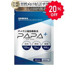 【楽天ランキング1位入賞】産婦人科医監修の栄養機能食品 サプリ 男性 2種の特許成分x6種の栄養機能成分を贅沢配合亜鉛15mgx葉酸480㎍xオメ...