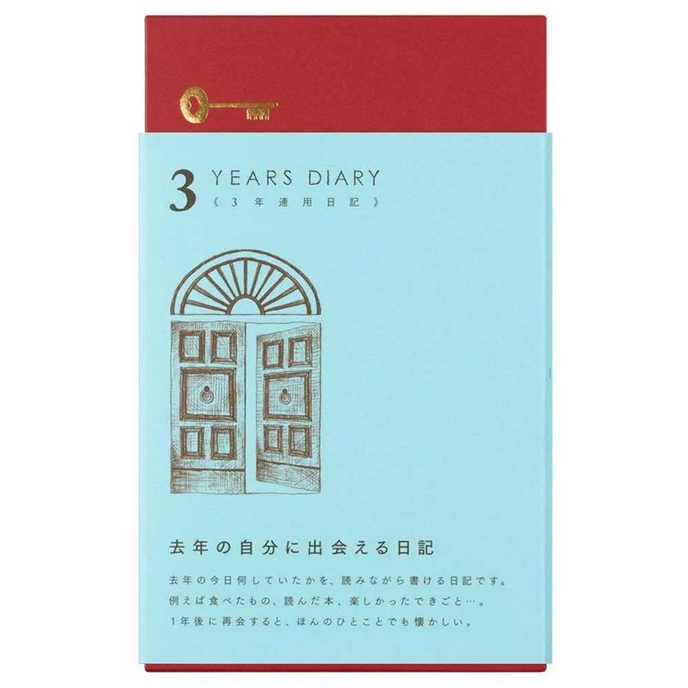 日記帳 3年連用日記 扉 水色 12394 ミドリ B6変形 日付入り 収納ケース付き 366頁 横罫 三年分の出来事を同じページに記録できます 手帳 ダイアリー にっ