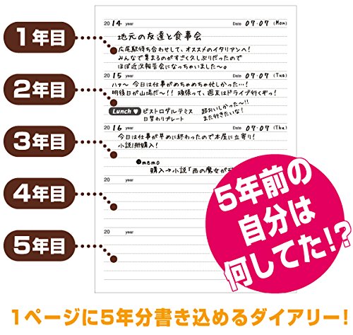 日記帳 5年連用日記 レッド DP5-RD アーティミス/ARTEMIS B6 日付なし 368頁 横罫 ...