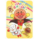 バースデーカード 二つ折りポップアップカード アンパンマン トリプルパンチ EAR-816-971 ホールマーク 立体カード Birthday Card グリーティングカード お誕生お祝い