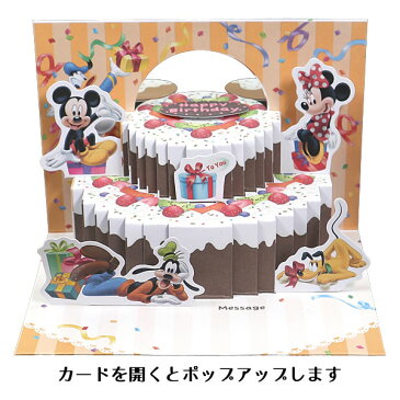 バースデーカード ディズニー パルスケーキデコレーション EAR-655-044 ホールマーク 立体カード 飛び出す Birthday Card お誕生お祝い