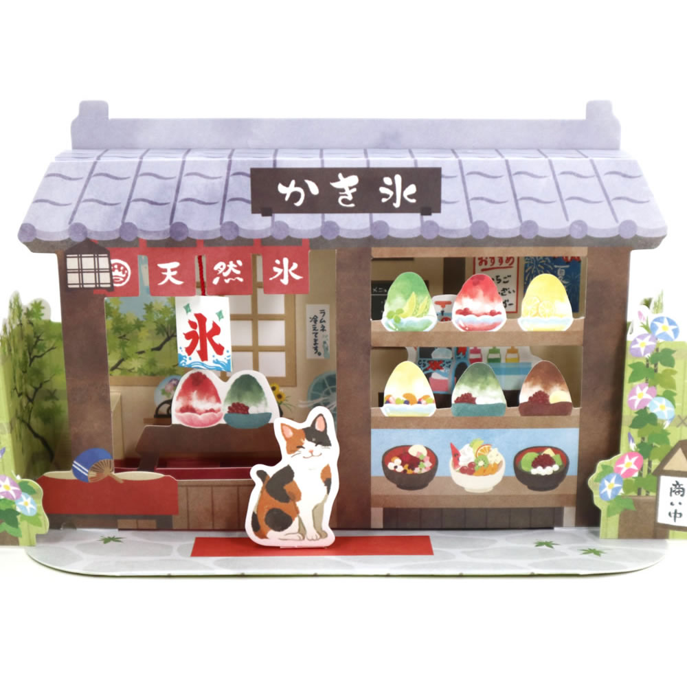 Rakuten - ホールマーク 夏カード かき氷屋 SAR-825-034 サマーカード 立体カード 多目的 多用途