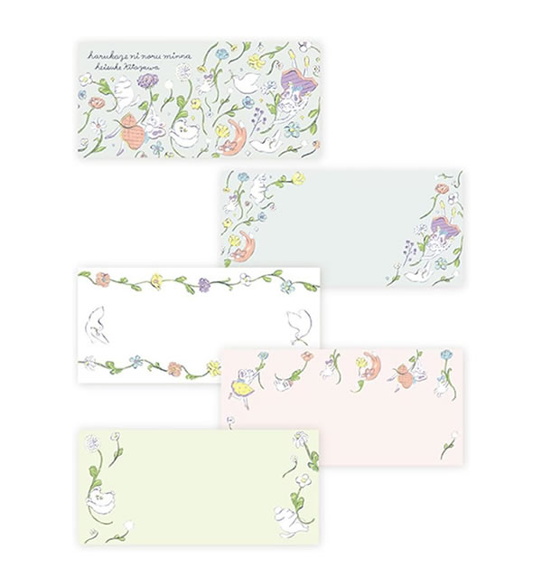 表現社 一筆箋 北澤平祐 はるかぜにのるみんな 20-506