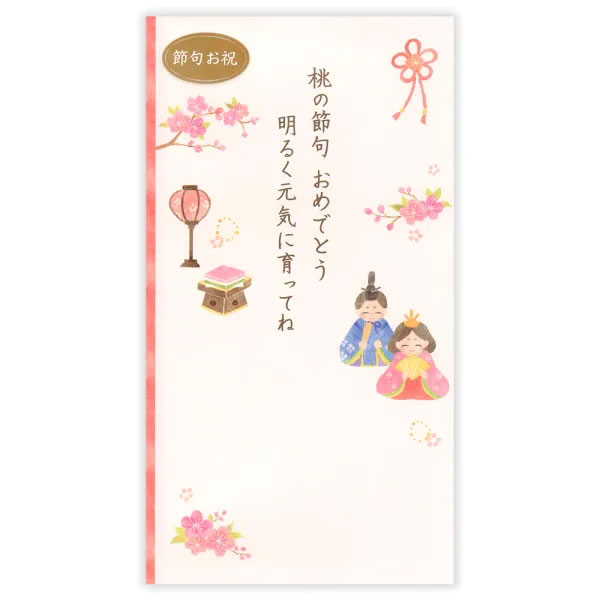 商品の特徴 記念すべき七五三のお祝いに！七五三を迎えるお子さまへのお祝いにぴったりの祝儀袋。 サイズ・商品詳細 ◇本体サイズ（1枚）：W90×H180mm（折りたたみ時） 商品詳細 ◇内容：祝儀袋1枚入り（多当折）、中包み1枚 ◇加工：金箔押し加工 注意事項 ※商品画像は、実際の商品と、色味が多少異なる場合もございます。また、掲載上各パーツの比率は同一ではありません。予めご了承ください。 金封・ポチ袋カテゴリ【商品名】祝儀袋 金封 桃の節句御祝い 文章入お雛様 5829149 1枚入り 中包み入り 多当折 エヌビー社 桃の節句お祝いの金封！