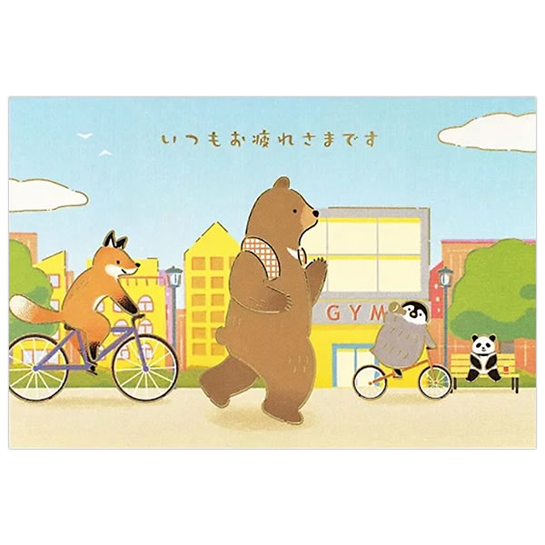 多目的カード 二つ折りポップアップカード アニマル 筋トレ 2826304 立体カード エヌビー社 NB バースデー Birthday Card グリーティングカード お誕生お祝い