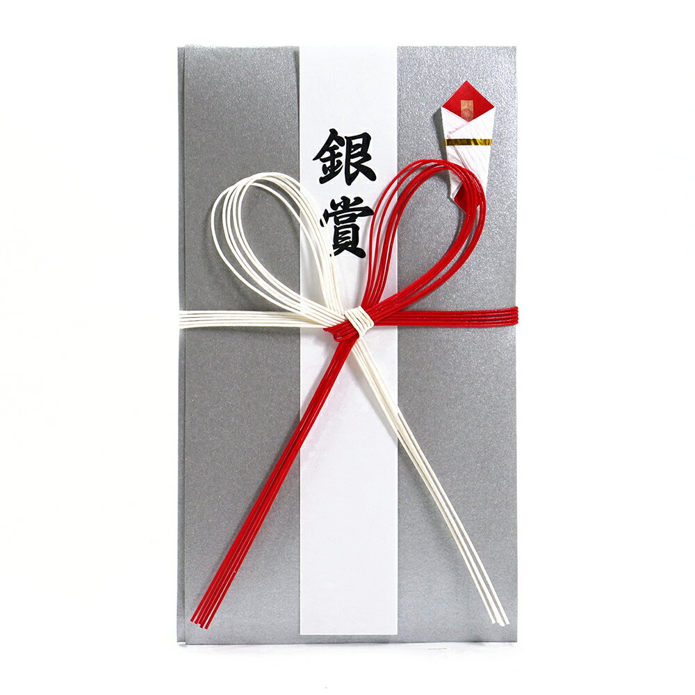 表彰金封 銀 小サイズ 1枚入り 短冊4枚（銀賞・準優勝・社長賞・無地） GSB-22 各種コンペ・運動会・競技会コンテストなどの賞金、商品目録用 パピラス