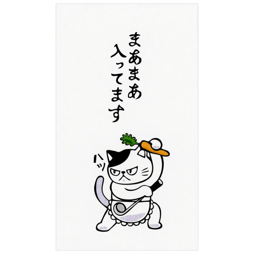 もりのはんこやさんのぽち袋小 まあまあ入ってます 同柄3枚(1パック) MHN-085 お札が三つ折りで入ります サンエイ もりのはんこやさんのぽち袋小 まあまあ入ってます 同柄3枚(1パック) MHN-085 お札が三つ折りで入ります サンエイ
