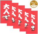 パインブック おもしろ金封(ポチ袋) 5枚入(5柄/赤地×1枚) 大入・パンダ S414017 封かんシール付 お札が折らずに入ります PINE BOOK