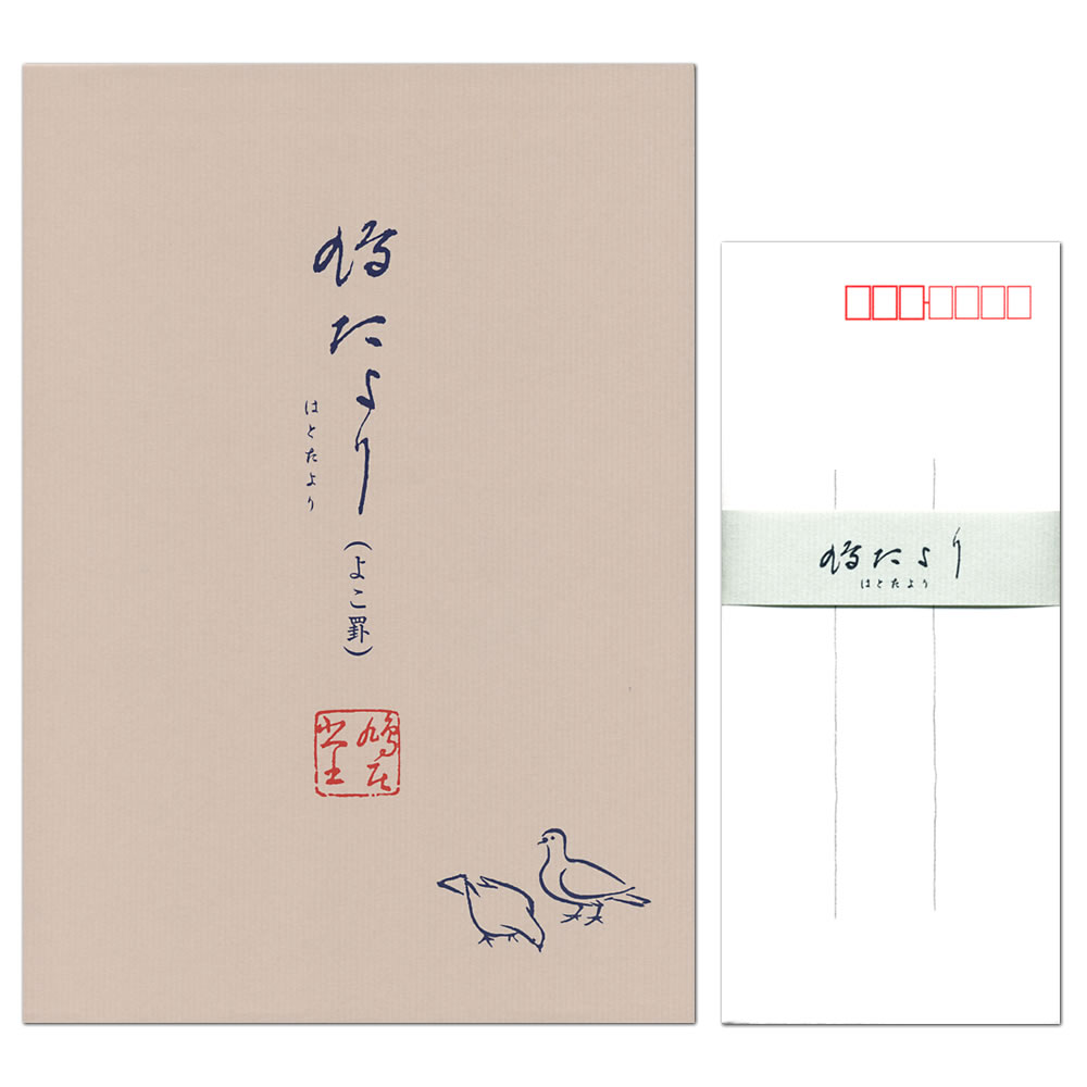 レターセット 鳩居堂 鳩たより 横罫 表紙：茶 便箋30枚と封筒10枚セット 19-110・29-109大人 オシャレ シンプル