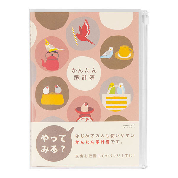 家計簿 A5月間 かんたん家計簿 トリ柄 12392 42頁（21ヶ月分） ジッパーポケット付カバー ミドリ