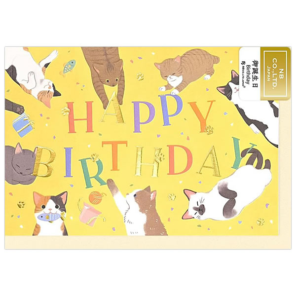 バースデーカード シュシュ 誕生日 キャット 3376302 中紙付 二つ折り エヌビー社 NB Birthday Card グ..
