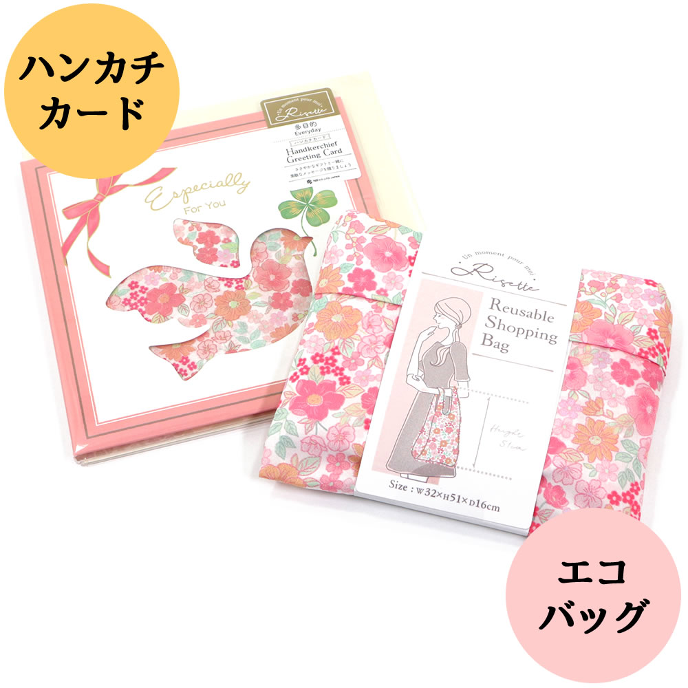エコバッグとハンカチカード(多目的)のセット Risette エマ 4671601/4676301 ピンク系 おしゃれな小花柄 母の日 ギフト NB エヌビー