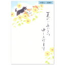 はがき 夏柄 夏のご挨拶はがき 柴犬 5592809 (27) 4枚入り 文例付き ハガキ 葉書 サマー NB エヌビー
