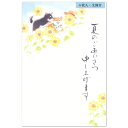 はがき 夏柄 夏のご挨拶はがき 柴犬 5592809 （27） 4枚入り 文例付き ハガキ 葉書 サマー NB エヌビー