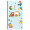 御祝儀袋 えほん 誕生日 のりもの 2869110 中封筒付き 多当折り バースデー 御祝 エヌビー社 NB 金封