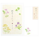 レターセット A5 花のいろ 野原 4720401/4721201 (33) 便箋4柄16枚 封筒2柄4枚 通年柄 オールシーズン NB エヌビー