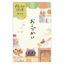 【10%OFF】 ねころび ぽち袋 おもちとあずき 5579010 おこづかい 同柄3枚 お札三つ折りサイズ NB エヌビー