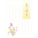 はがき 春柄 春二集 ブーケA 5812827(2) 5枚入り 北小路紅女 ハガキ 葉書 NB エヌビー