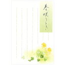 はがき 春柄 春二集 菜の花A 5812828(2) 5枚入り 北小路紅女 ハガキ 葉書 NB エヌビー