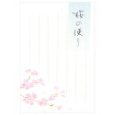 はがき 春柄 春四集 桜の便り1A 5812856 (17) 5枚入り ハガキ 葉書 NB エヌビー