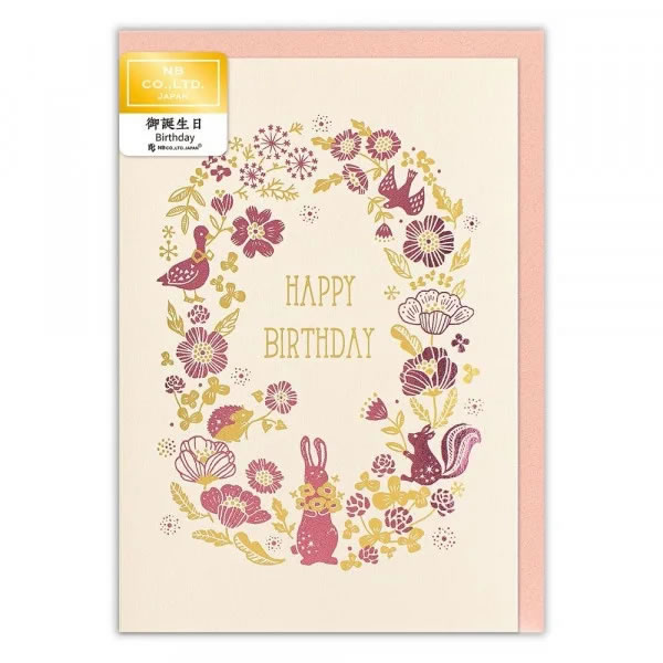 �ڥ������ʡ� �С����ǡ������� ������ ������ �ϥԥͥ� 1176303 ����ޤꥫ���� ���̥ӡ��� NB Birthday Card ���꡼�ƥ��󥰥����� ...