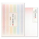 レターセット DN B5 伝統柄 割付文様 3000201/3001201 (1) 便箋6柄アソート30枚・封筒3柄アソート9枚 奉書紙 手紙 てがみ NB エ...