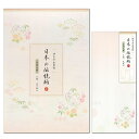 レターセット DN B5 伝統柄 吉祥文様 3000202/3001202 (1) 便箋6柄アソート30枚・封筒3柄アソート9枚 奉書紙 手紙 てがみ NB エ...