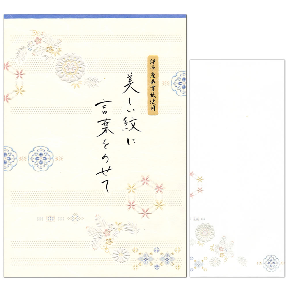 レターセット B5 美しい紋 4460201 4461201（15） 便箋12枚・封筒5枚 エヌビー大人 オシャレ シンプル