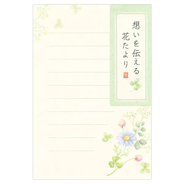 Rakuten - はがき 佳乃 想い伝える 5292804 （1） 5枚入り 横罫 ハガキ 葉書 NB エヌビー社