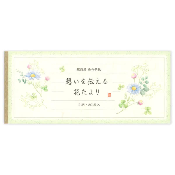 Rakuten - 一筆箋 佳乃 想い伝える 5297104 （1） 2柄20枚入り 便箋 横罫 越前産鳥の子紙使用 NB エヌビー社